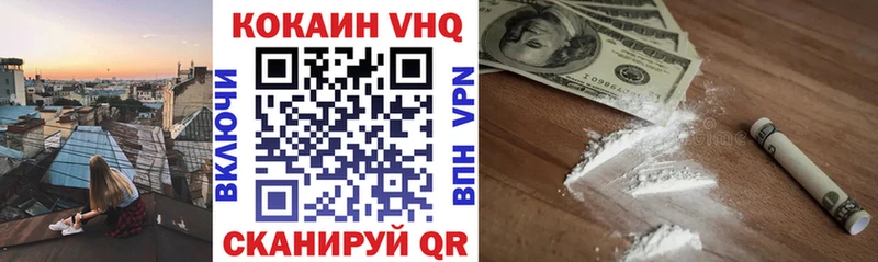 Cocaine VHQ  Гремячинск 