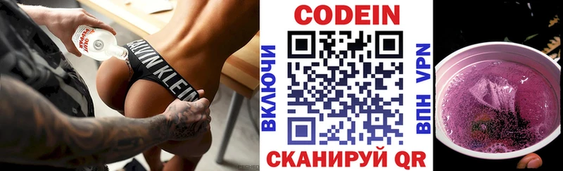 Codein Purple Drank  Гремячинск 