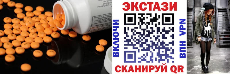 Ecstasy 280мг  мега ССЫЛКА  Гремячинск 