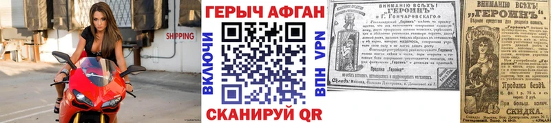 Героин VHQ  Гремячинск 