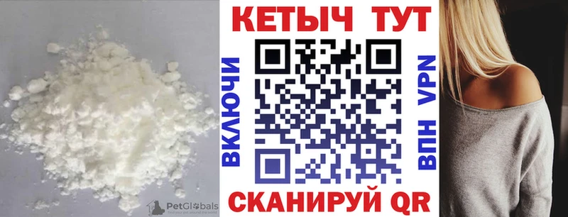 Кетамин ketamine  Гремячинск 