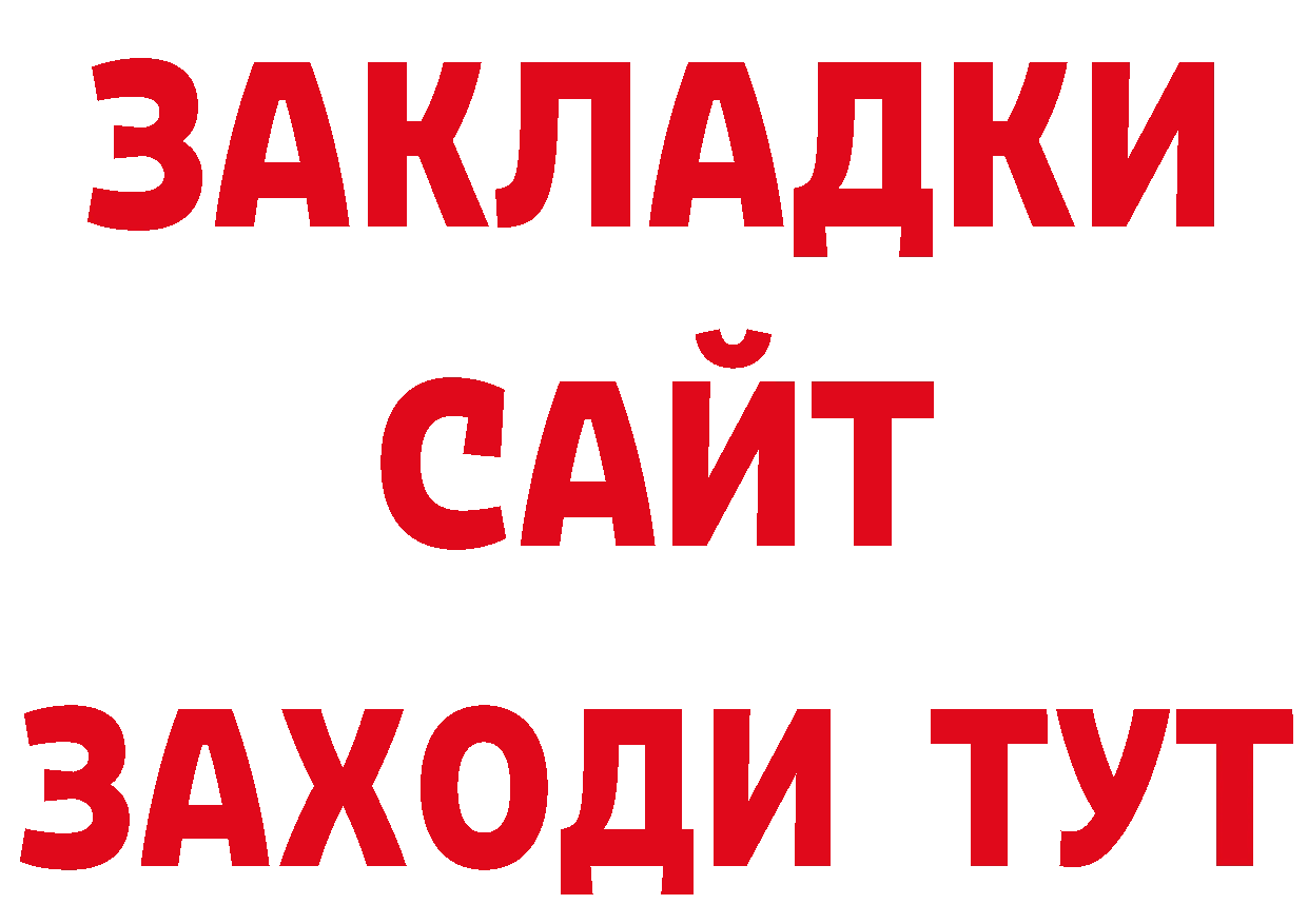 Где продают наркотики? даркнет состав Гремячинск