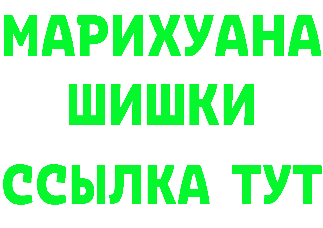 ГАШ хэш вход shop ОМГ ОМГ Гремячинск