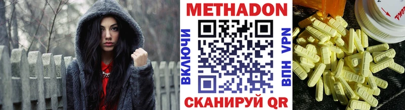 МЕТАДОН VHQ  купить наркоту  Гремячинск 